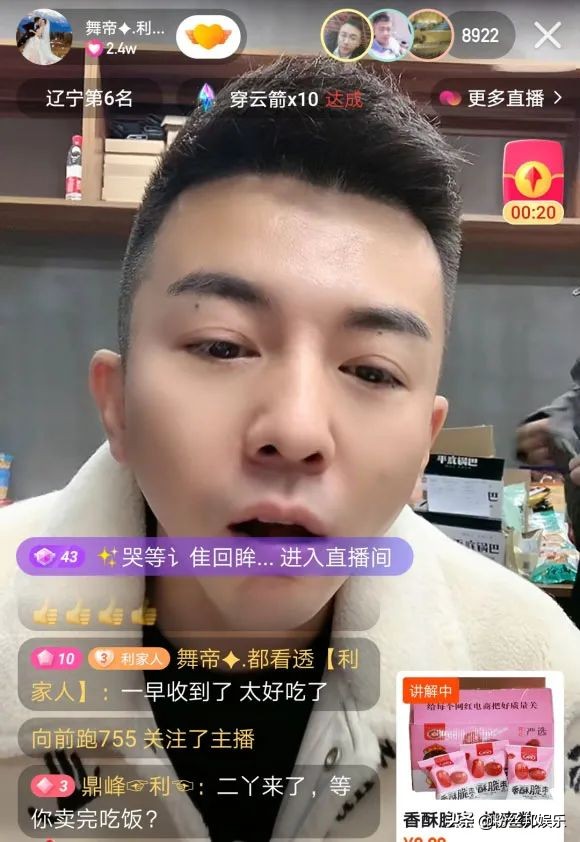 舞帝主播于利视频,舞帝于利最新直播