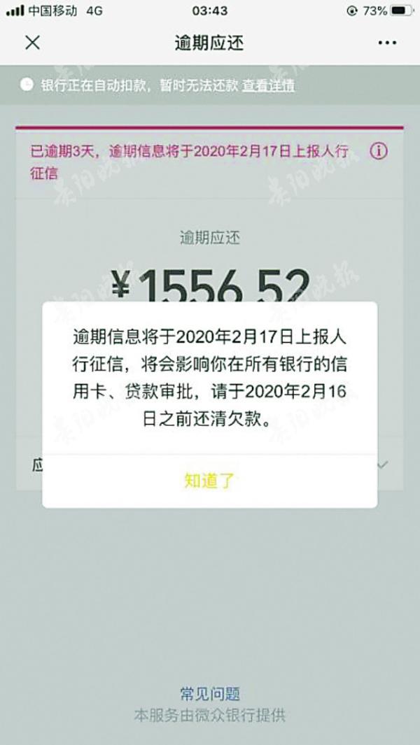 网贷逾期欠款人得了焦虑型抑郁症,网贷焦虑