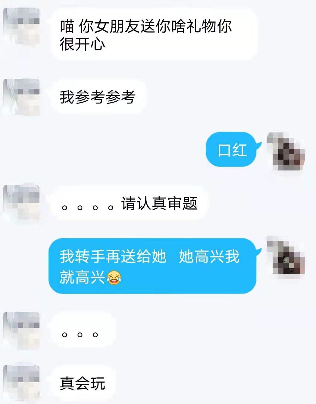 怎么给大猪蹄子挑礼物,大猪蹄子送的暖心礼物