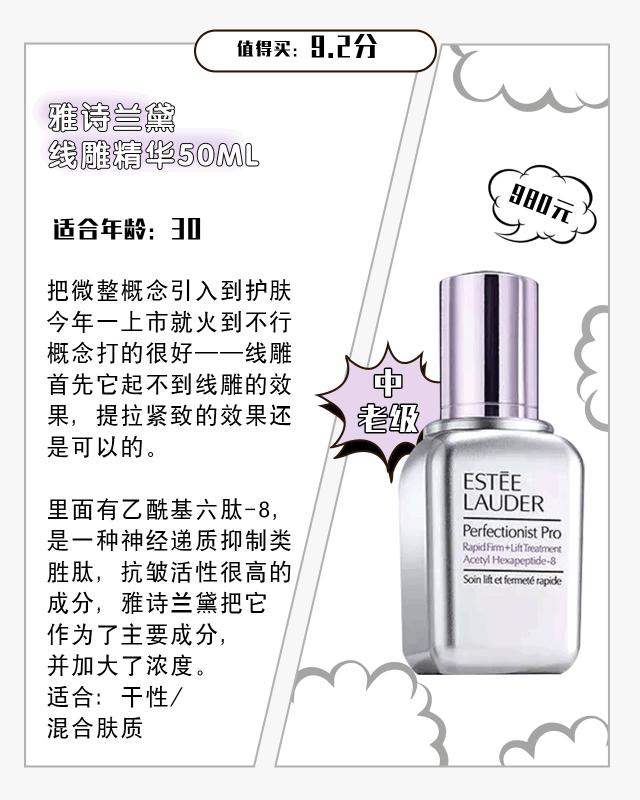 公认最好的精华液,公认好用的精华液