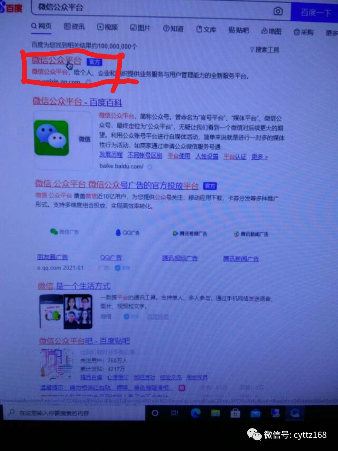 微信公众号服务号和订阅号,订阅公众号与注册公众号的区别