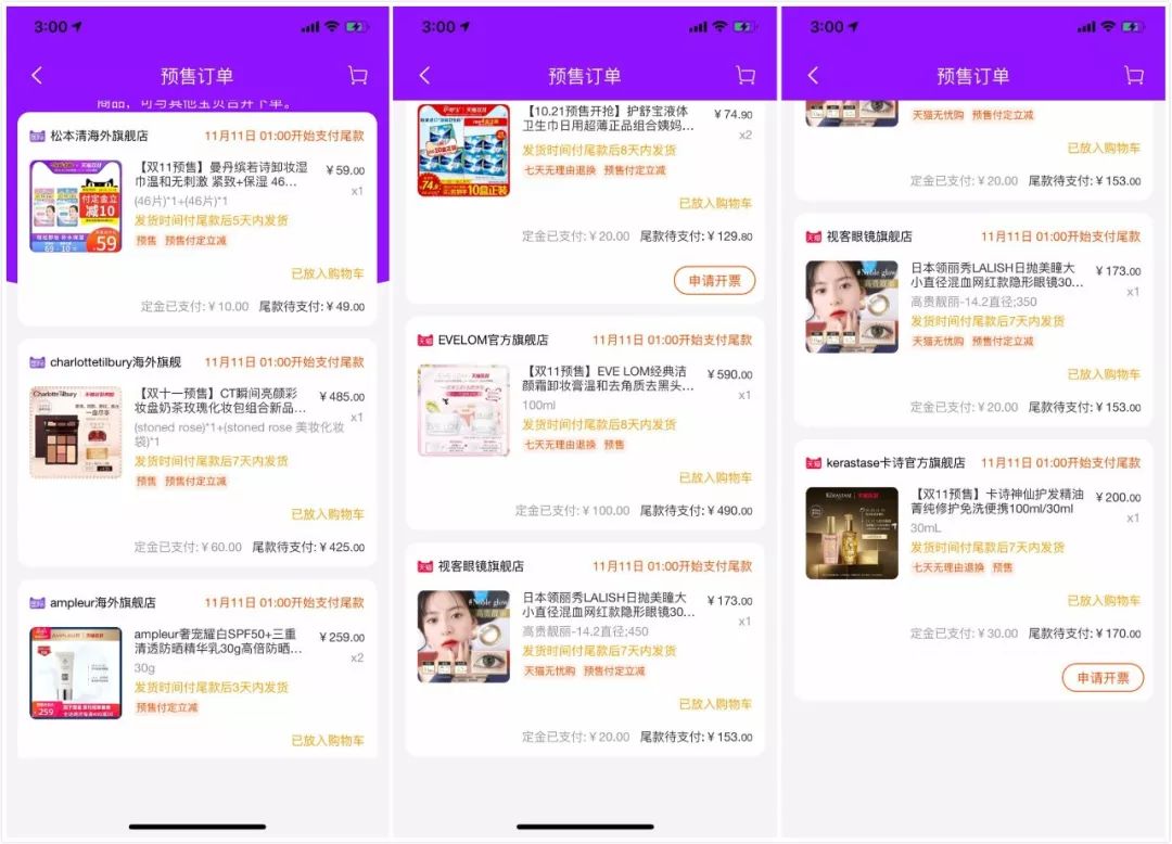 双十一必买的10种购物车 (双十一购物车哪款最好)