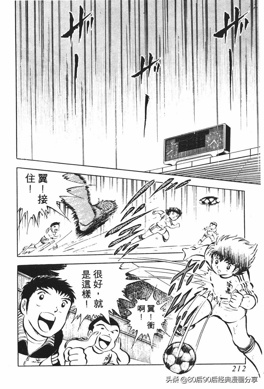 足球小将18卷,足球小将2太空翼大招