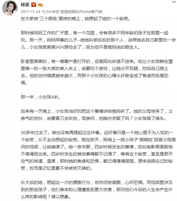 郭晓婷最新事件,郭晓婷事件始末