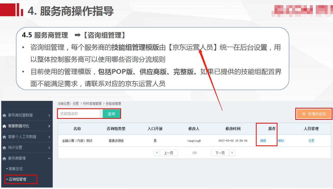 想开通咚咚的商家担心考试过不了？别担心，这份答案助你考神附身