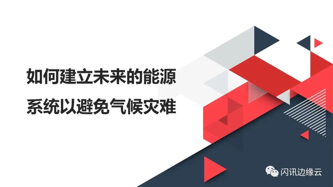 怎样可以实现能源可持续性,如何建立能源管理体系