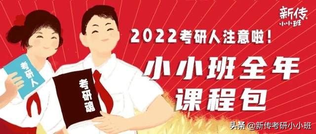 「择校指南28」2022西北政法大学新传考研