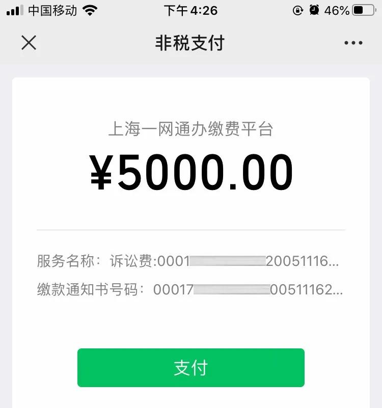 当事人问律师费怎么收,当事人多久缴纳诉讼费规定