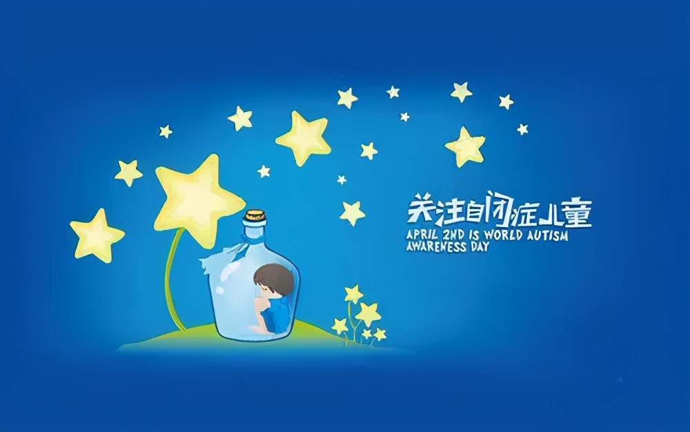 关注“星宝”让爱不孤独丨哈尔滨市儿童医院康复科免费为30名高危儿童进行儿童期孤独症评定和筛查