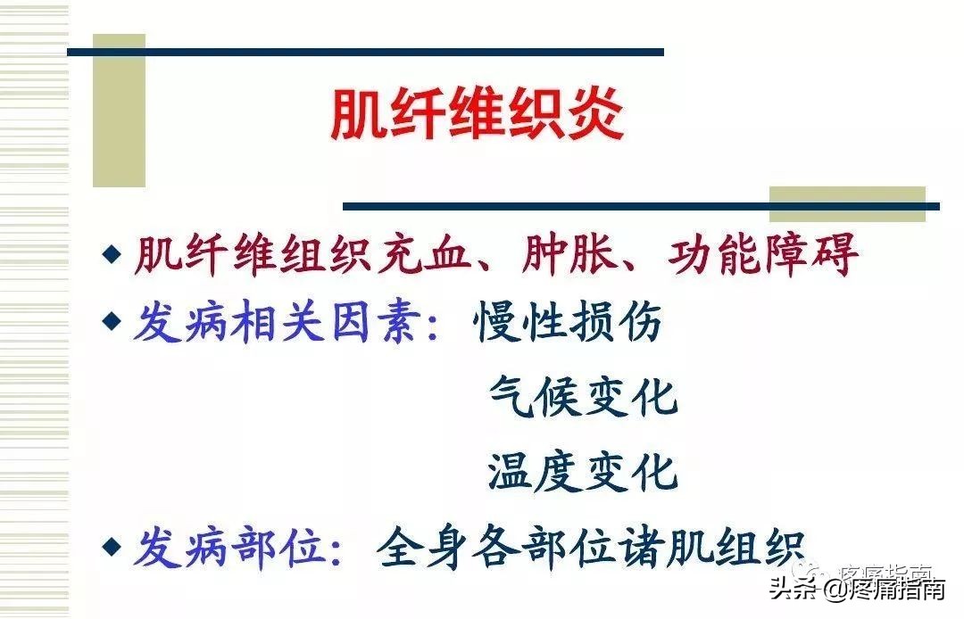 慢性疼痛常用的治疗方法,慢性疼痛常用治疗方法