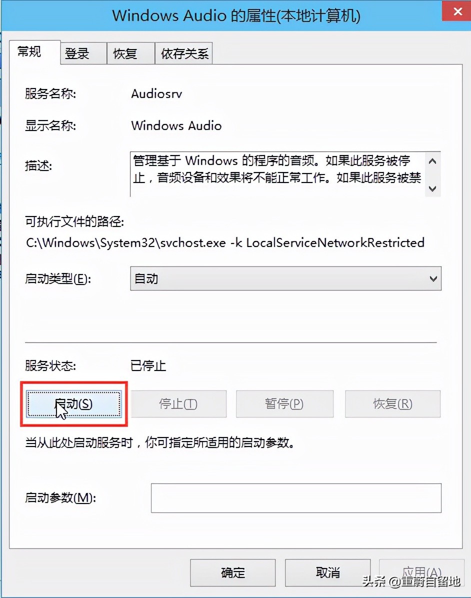 win10音量控制不了怎么办,win10音量无法调节怎么修复