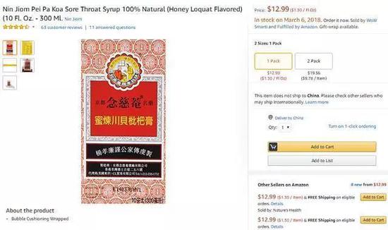 中国又一“神药”攻入美利坚结果快被美国人玩坏