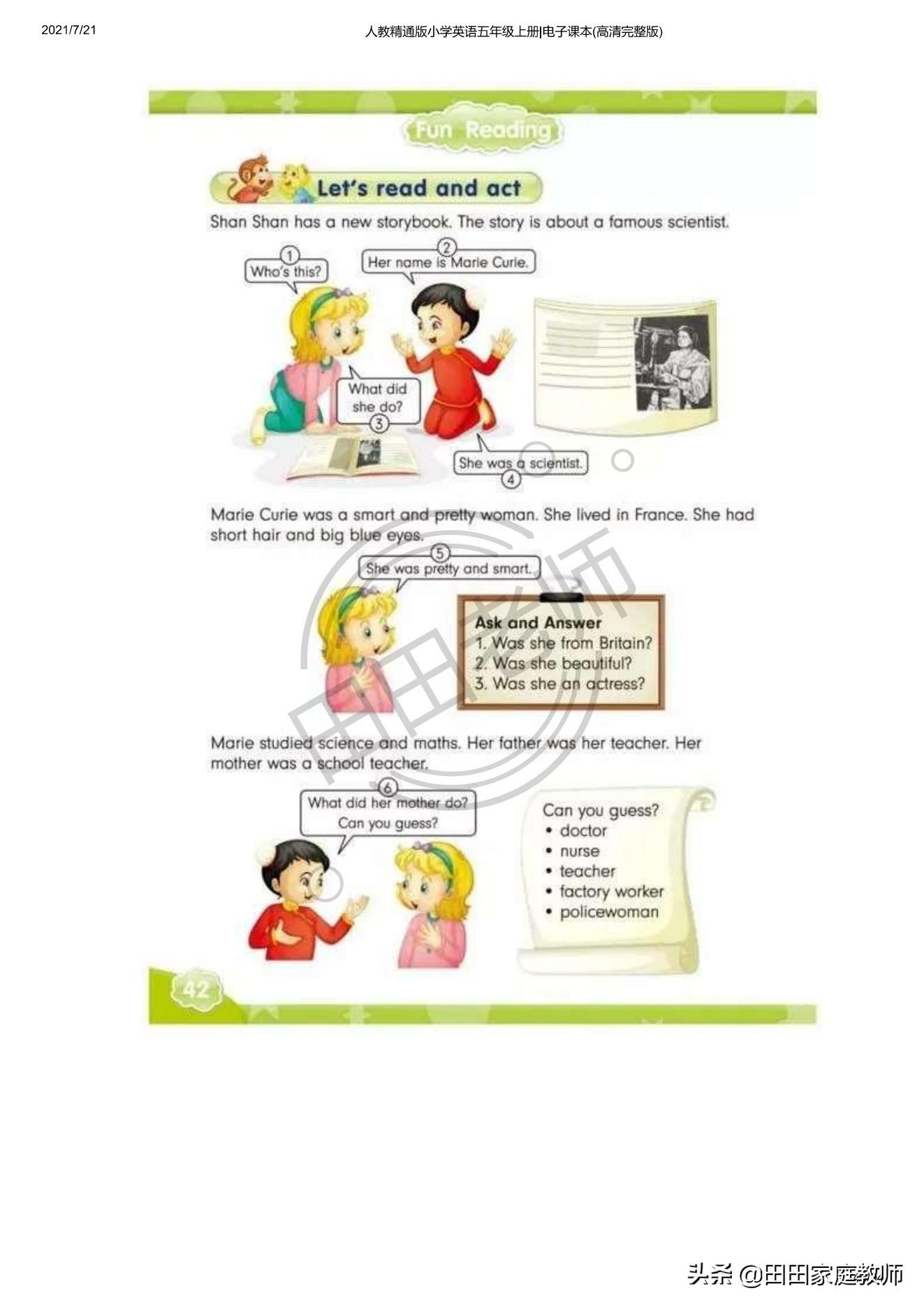 人教版英语五年级下册电子课本pdf,五年级上册joinin英语课本电子版