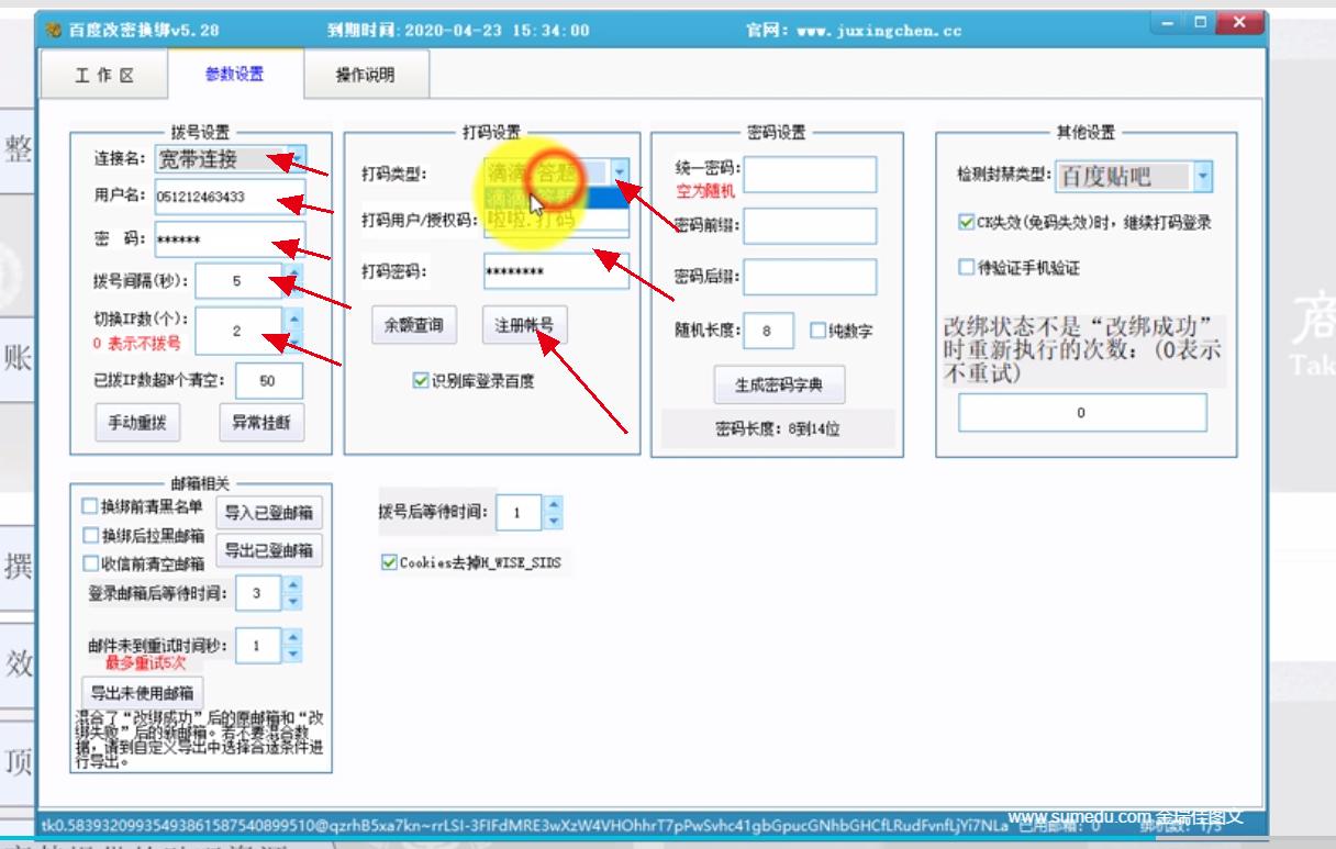 怎么弄百度贴吧账号,贴吧账户在哪里买