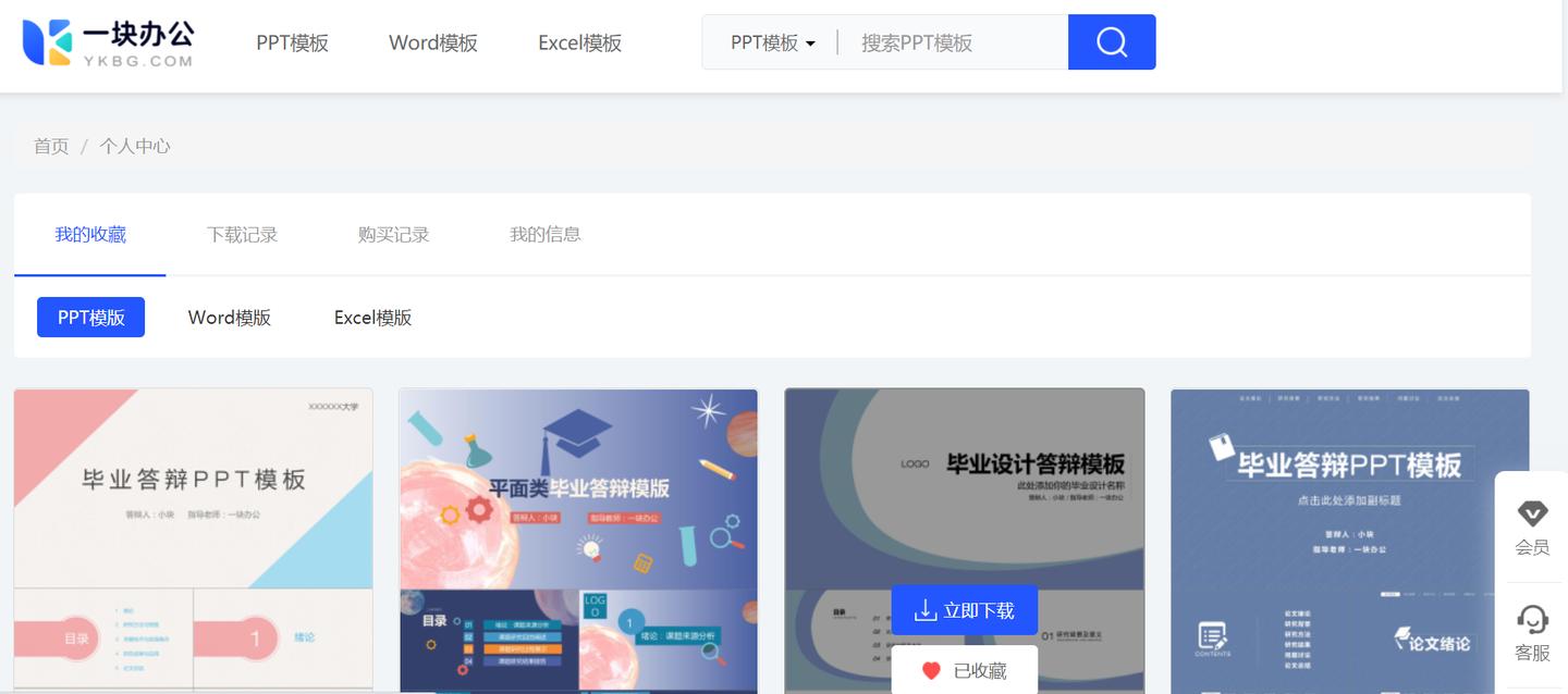 推荐一个实用的ppt模板免费下载,高质量免费ppt模板下载