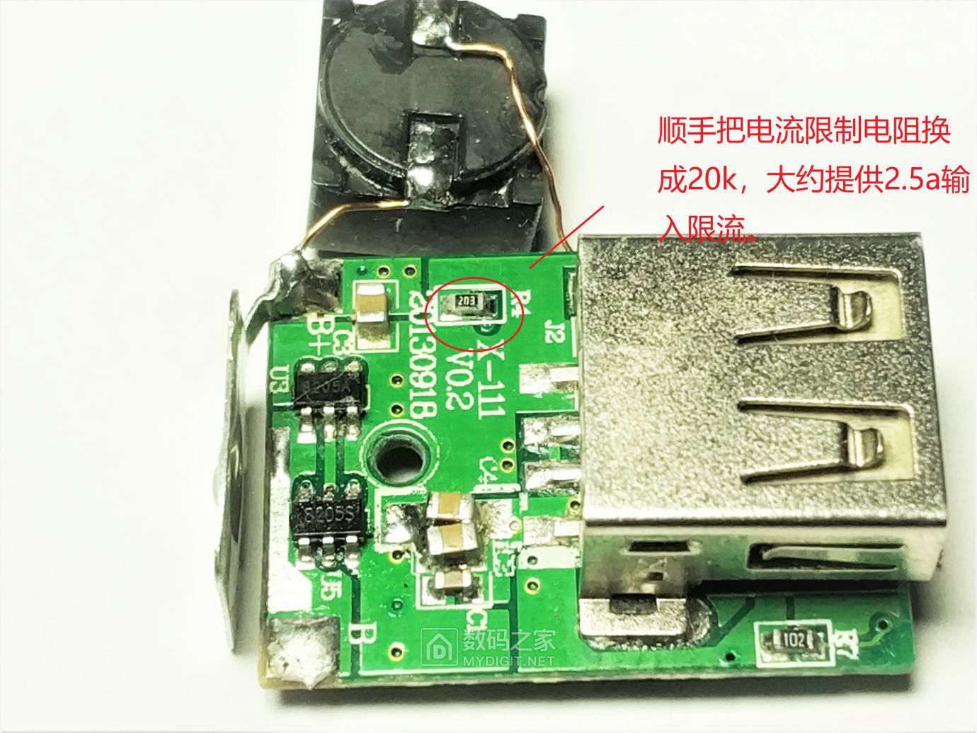 香水充电宝性能改进升级，扩展输出电流/改善散热，稳定输出5V2A