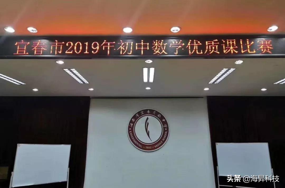 海昇科技为宜春市2019年初中数学优质课比赛提供全程直播服务