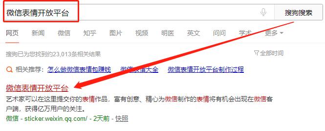 如何在微信表情商店中制作表情,如何制作微信表情包上架到商店