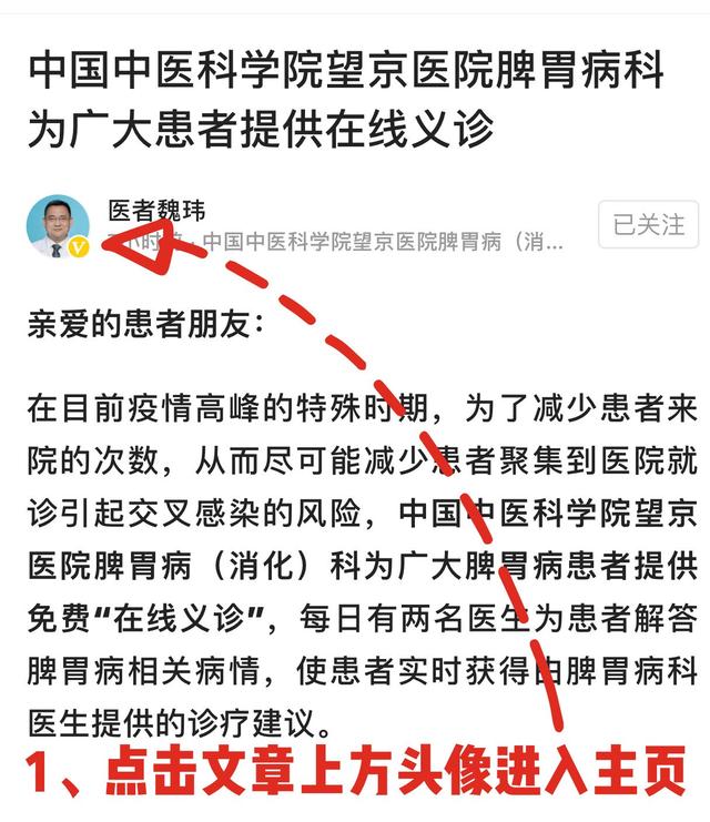 中国中医科学院望京医院脾胃,中国中医科学院望京医院联系电话
