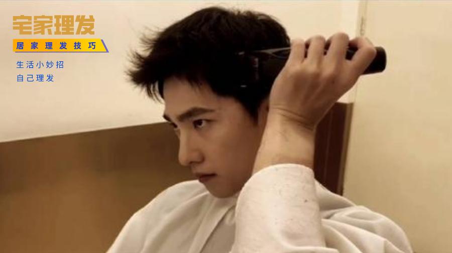 理发师教你在家理发,宅家花式理发视频