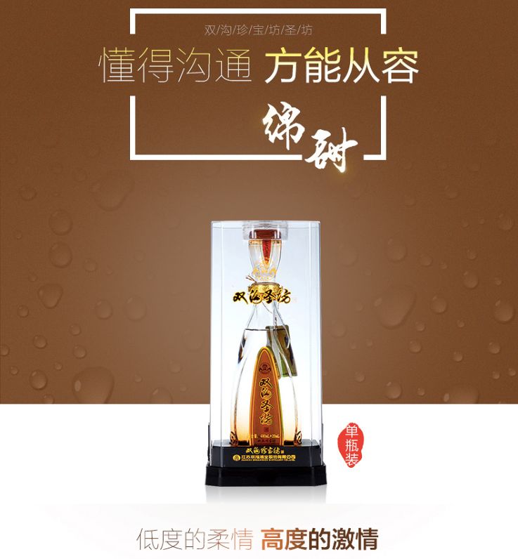 存了八年的双沟珍宝坊能喝吗,双沟珍宝坊