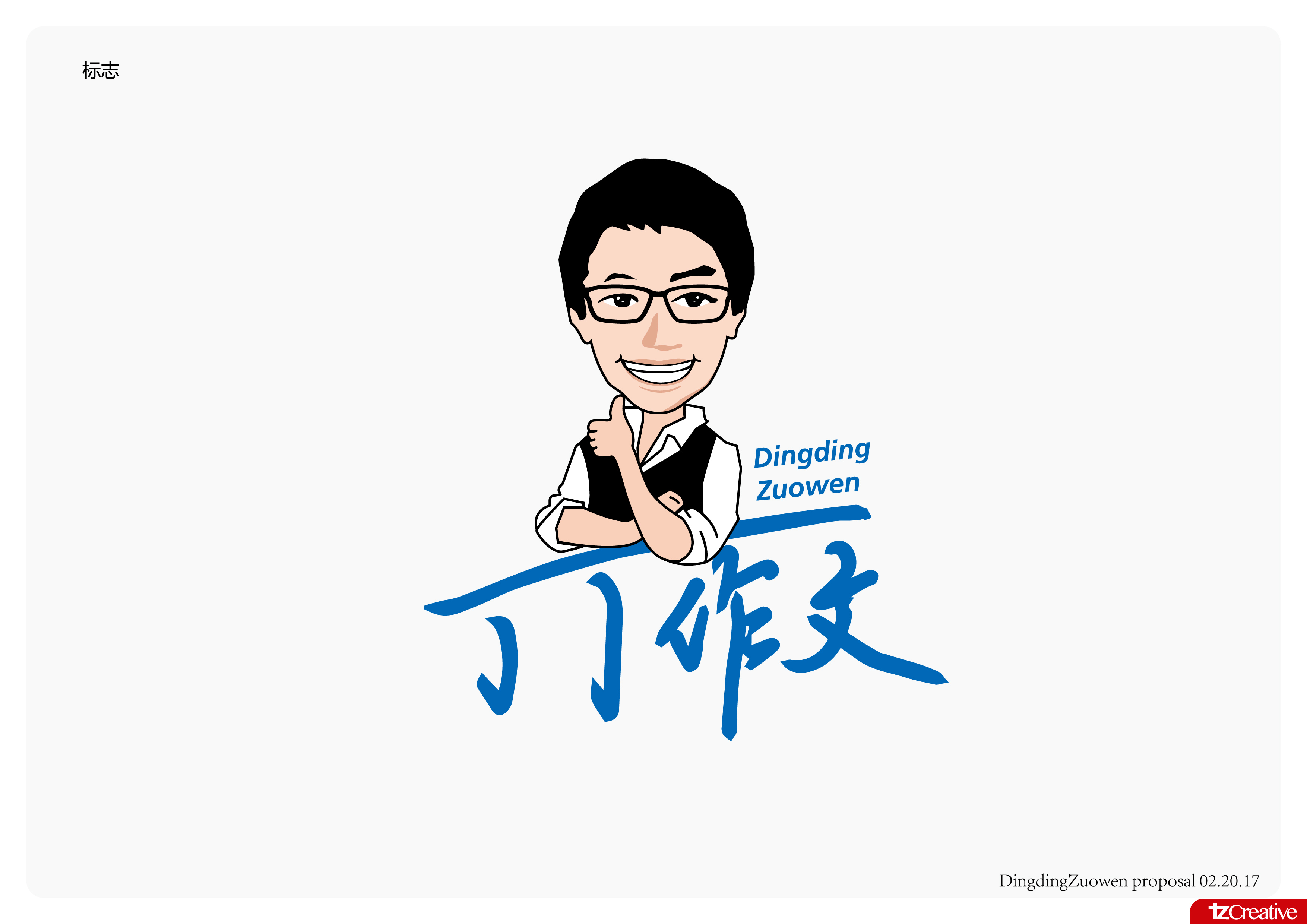 武汉丁丁老师作文,丁丁老师作文