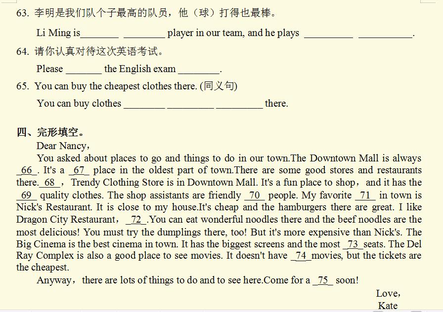 初二上英语第六单元重点知识,初二英语上第四单元教学视频