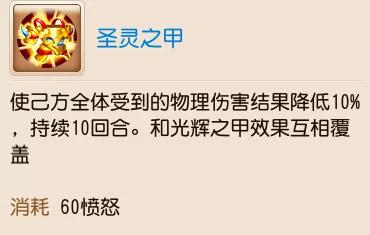 梦幻西游手游：服战特技凝神诀，冷门特技也有大作用