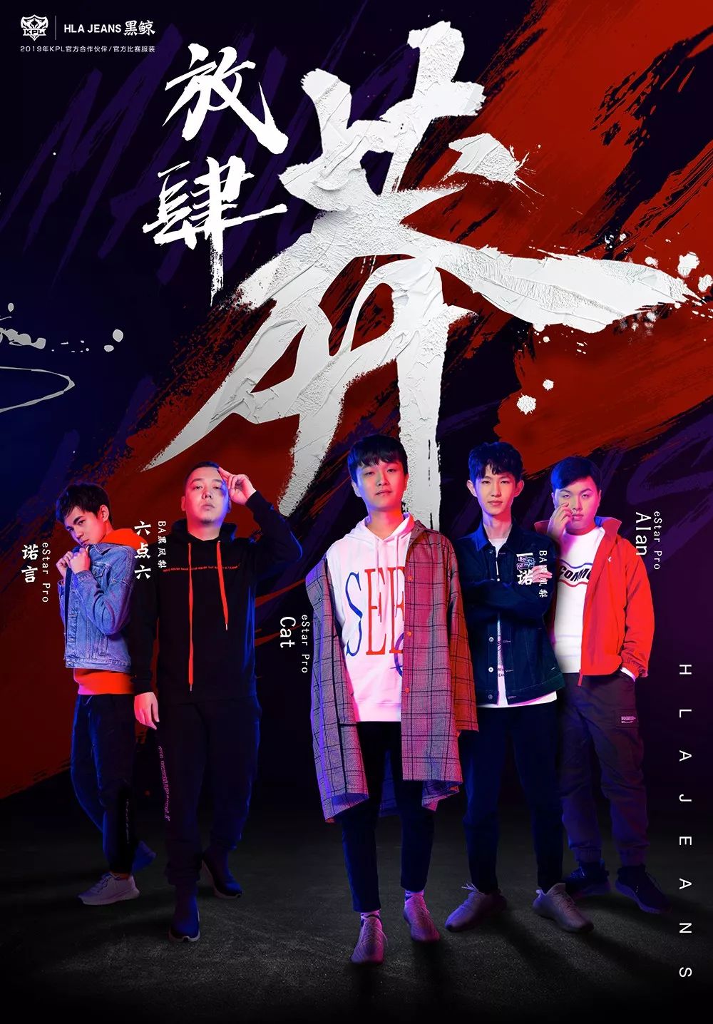 电竞潮牌保真,电竞潮流品牌