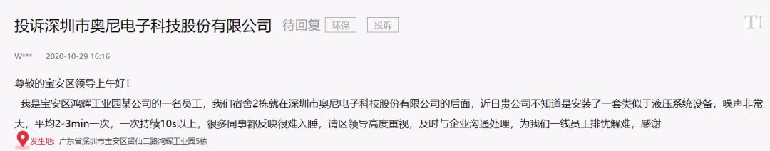 利润微薄，批发零售思路的奥尼电子能走出技术困境吗？