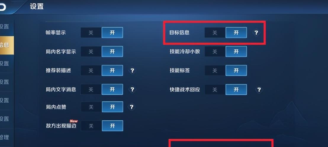 王者荣耀自动录制开关,王者荣耀帧率开关