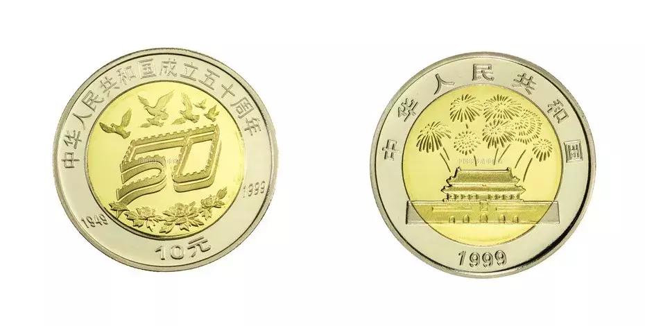 中国流通纪念币2010,流通纪念币2021