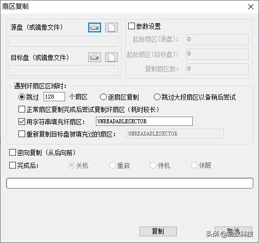 如何修复硬盘坏道和坏扇区,diskgenius扇区复制恢复数据