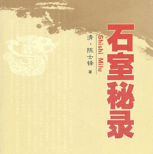 陈士铎头痛分型诊疗