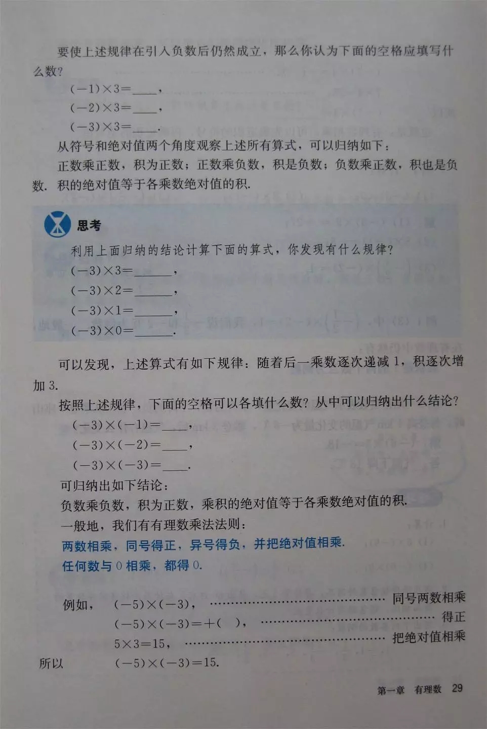 人教版数学七年级电子课本,七年级人教版下数学电子课本2022