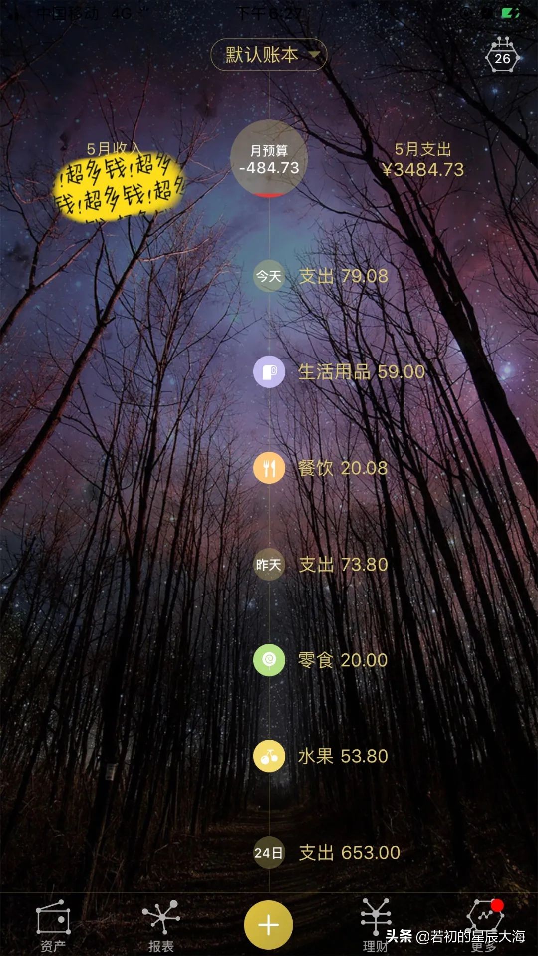 近几年最后悔的事：大手大脚败光一套杭州首付