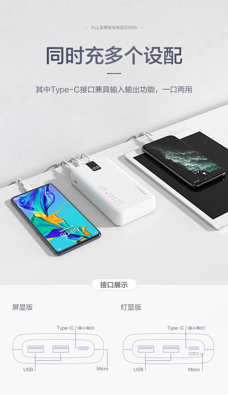 品胜最新充电宝,品胜超大容量充电宝测评