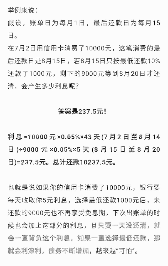 工商信用卡还最低还款影响征信吗,交通信用卡最低还款会影响征信么