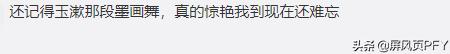 胡歌说神话金莎,金莎和胡歌在神话中的片段