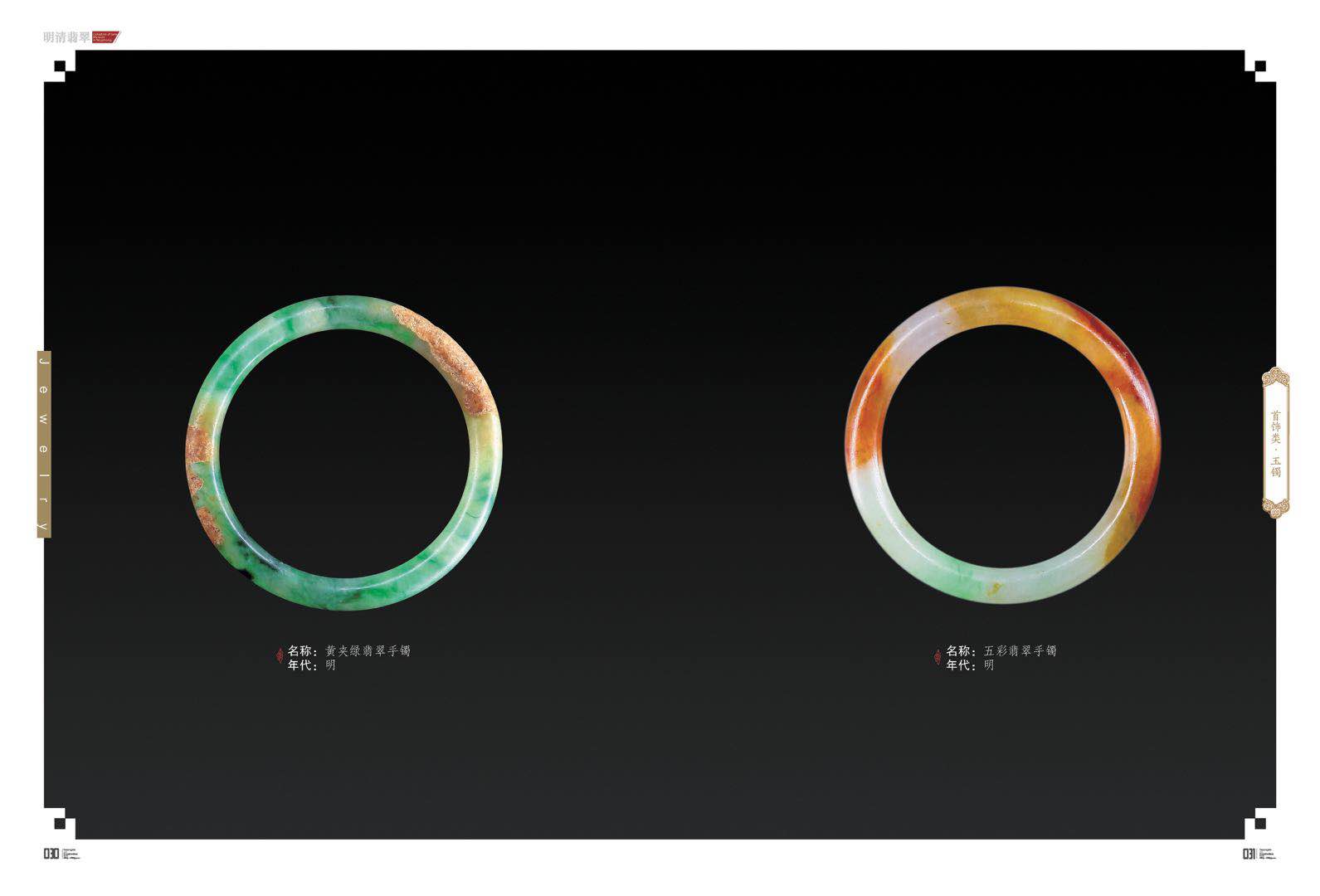 清代三彩翡翠真品出土图片,清代真品老翡翠图片价格