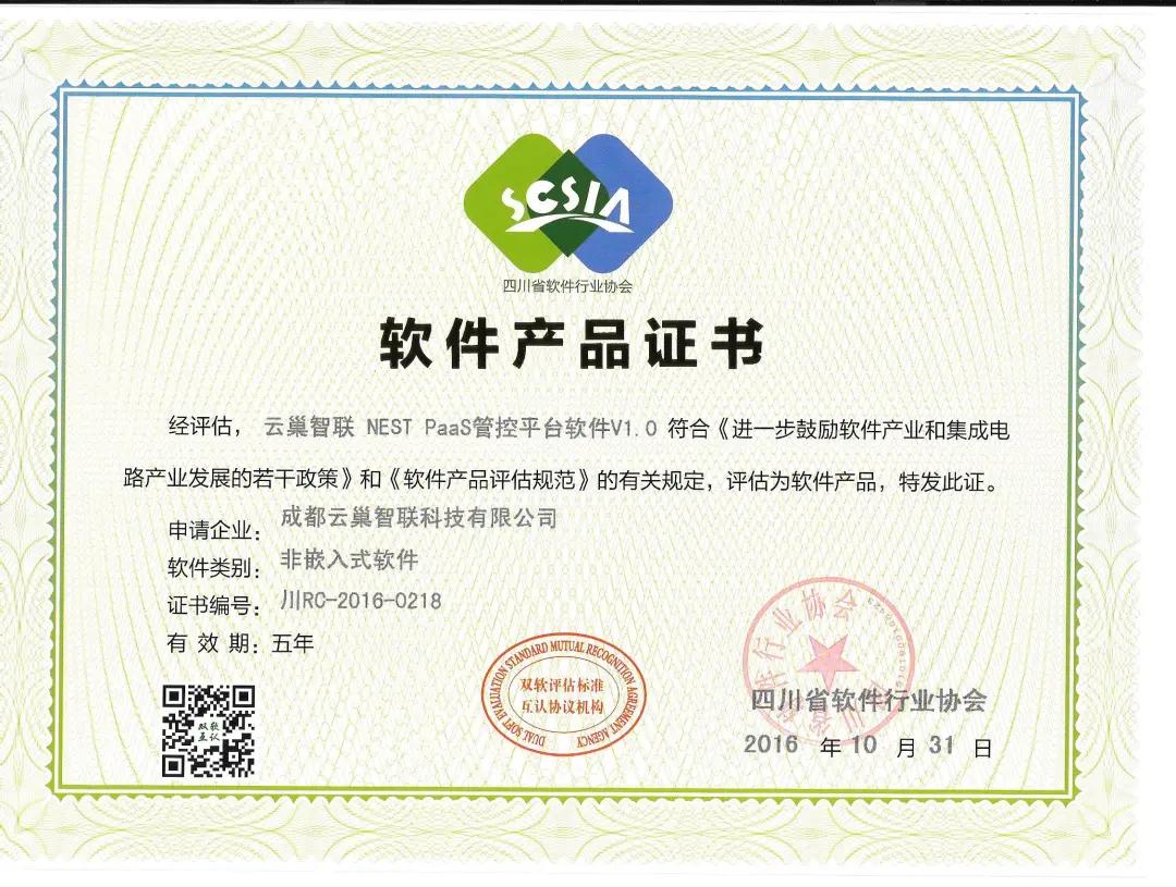 云巢智联科技有限公司,云巢智联科技有限公司怎么样