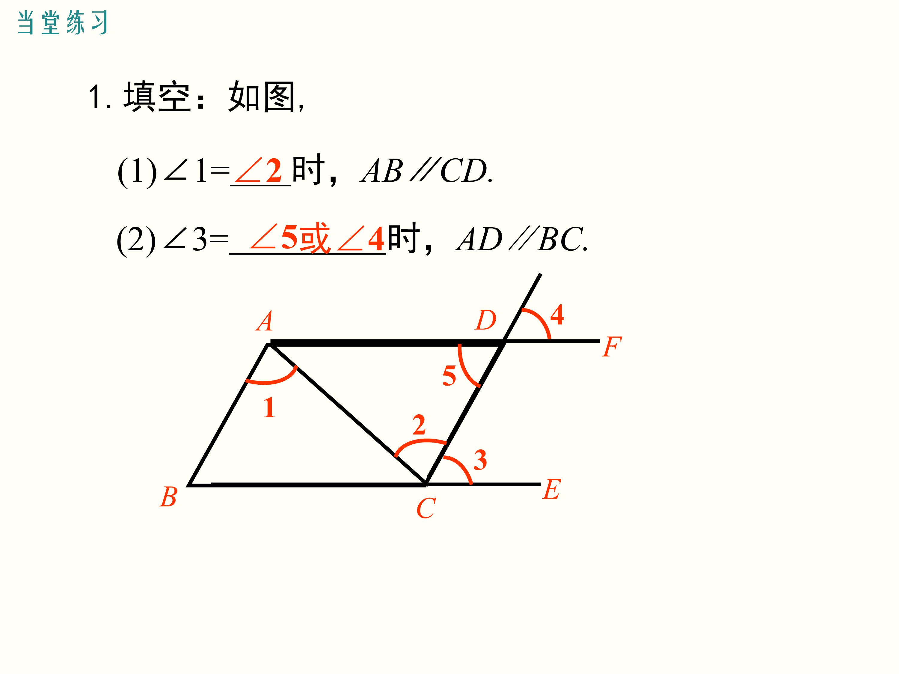 数学思维导图相交线与平行线,数学思维导图相交线平行线