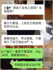 我终于看清了睡在我隔壁的人，在加入业主群30天后