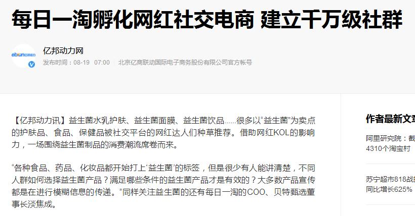 每日一淘上市,每日一淘商业模式