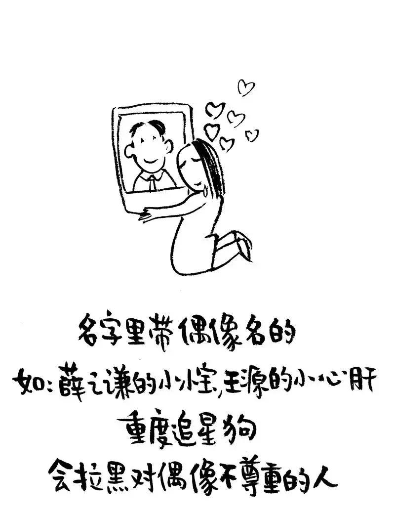 起网名的那些讲究，你的网名是怎么起的？（漫画）