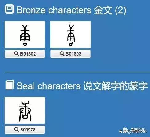 汉字的艺术与中华姓氏文化,秦汉字的艺术与中华姓氏文化