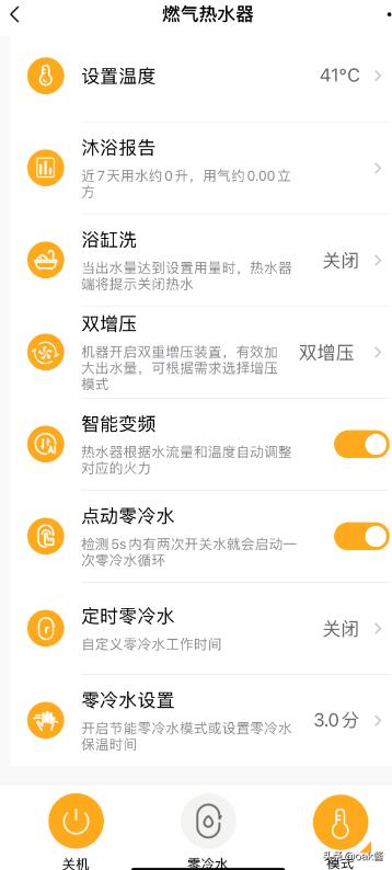 美的静音零冷水燃气热水器,美的双智控零冷水燃气热水器