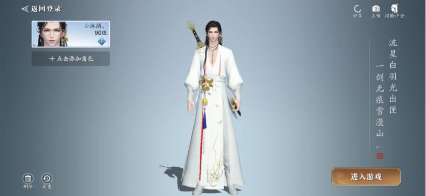 四海珍奇活动上线！限定时装、精美特效，天刀手游6·18一网打尽