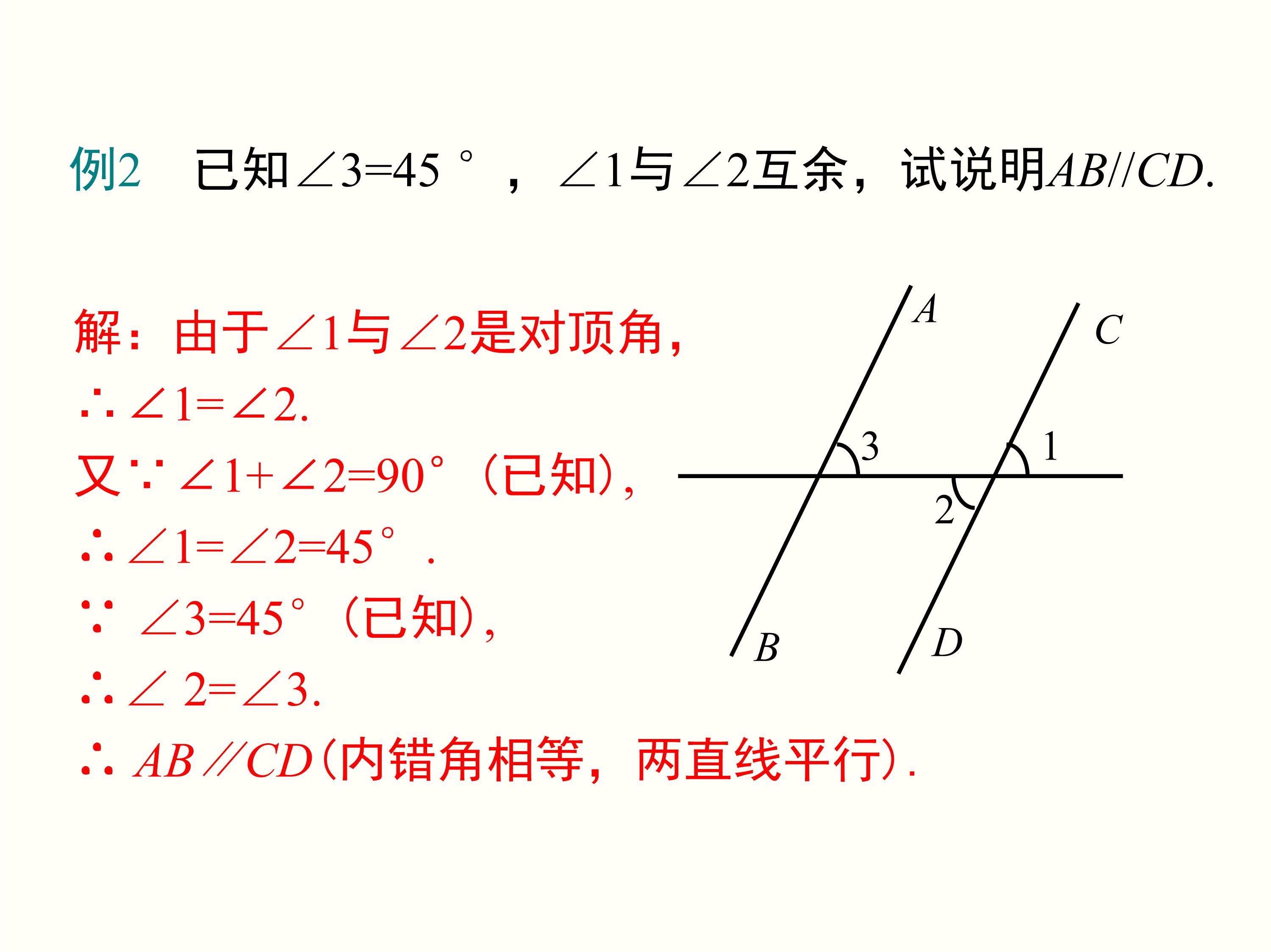 数学第9章平行线思维导图,思维导图数学平行线相交线