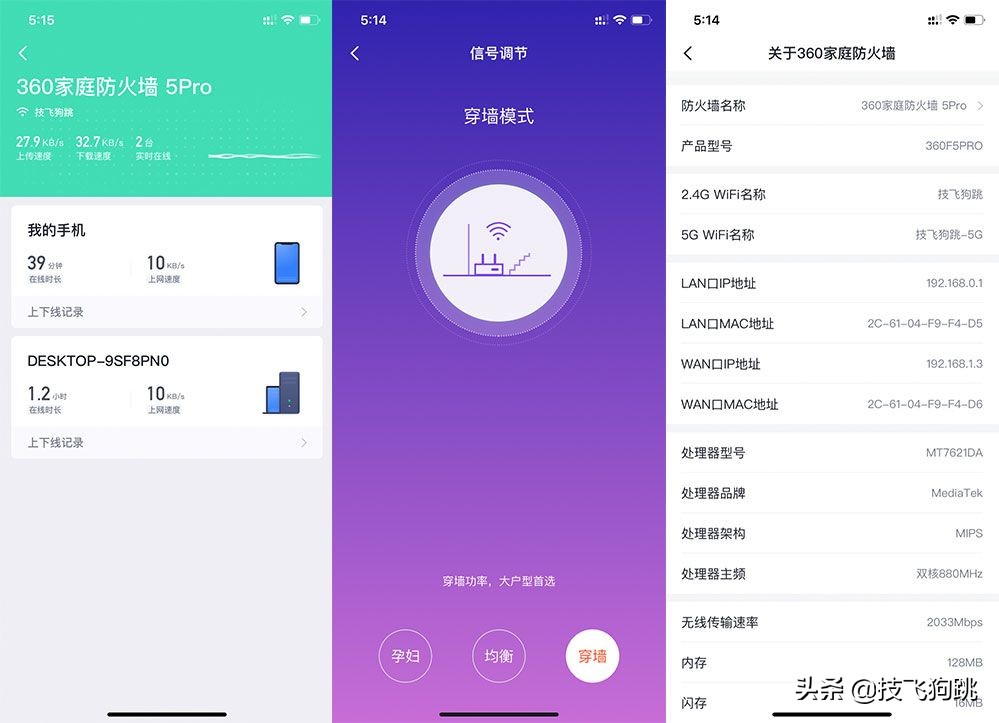 360家庭防火墙只能用360路由器吗,360家庭防火墙5pro怎么增强wifi